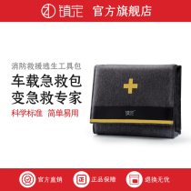 Calm car first aid kit outdoor travel medical kit earthquake emergency kit car fire rescue escape kit