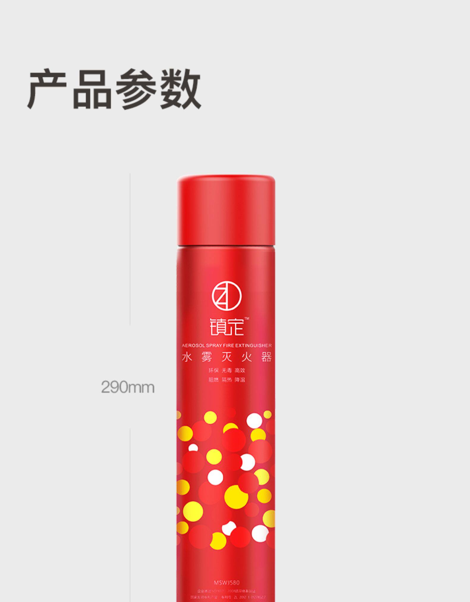 小米众筹爆款 高铁灭火器供应商 镇定车载水基小型灭火器 580ml 图18