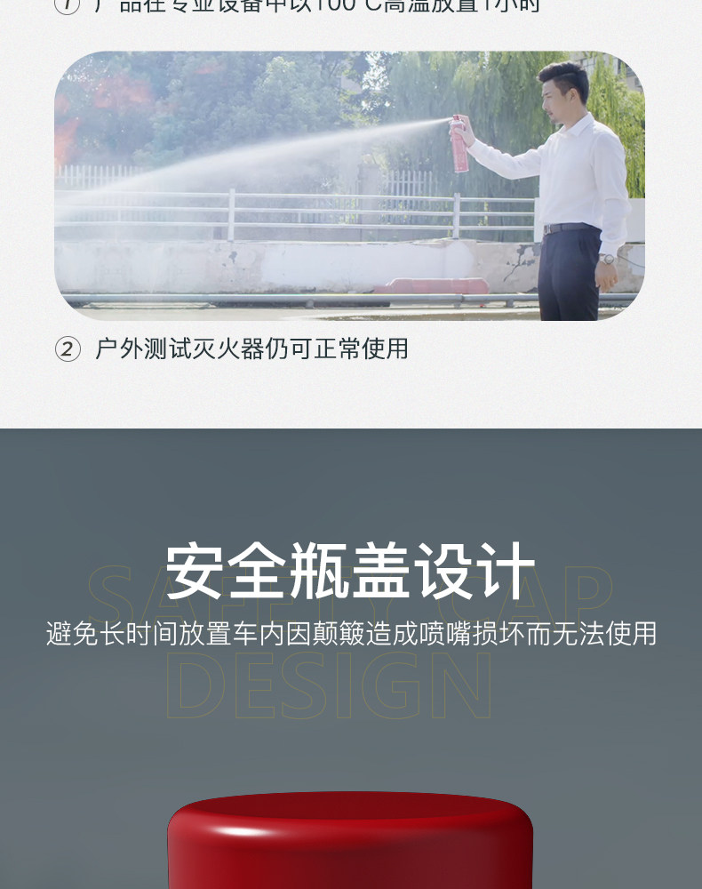 小米众筹爆款 高铁灭火器供应商 镇定 车载水基型灭火器 490ml 图3