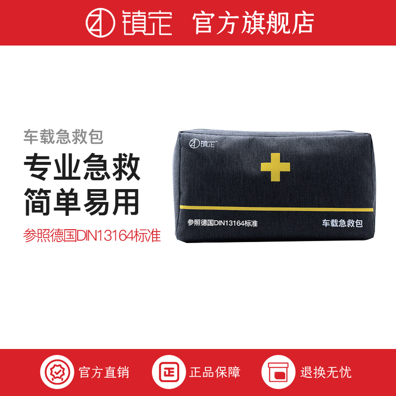 Town Fixed Car Escape Bag On-board Outdoor Travel Medicine Portable First Aid Kit Fire Small Medical Bag Home Rescue Bag