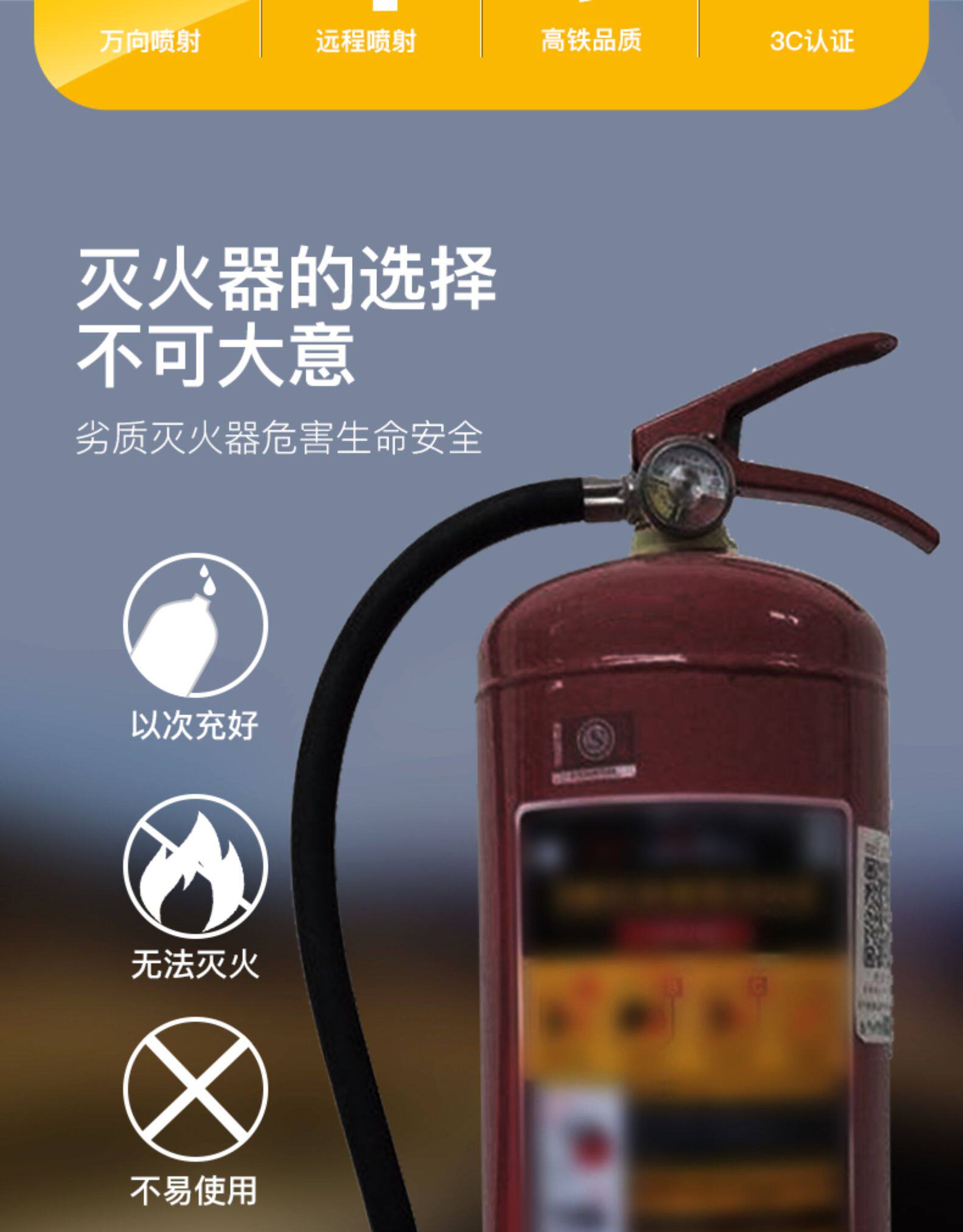 小米众筹爆款 高铁灭火器供应商 镇定车载水基小型灭火器 580ml 图3
