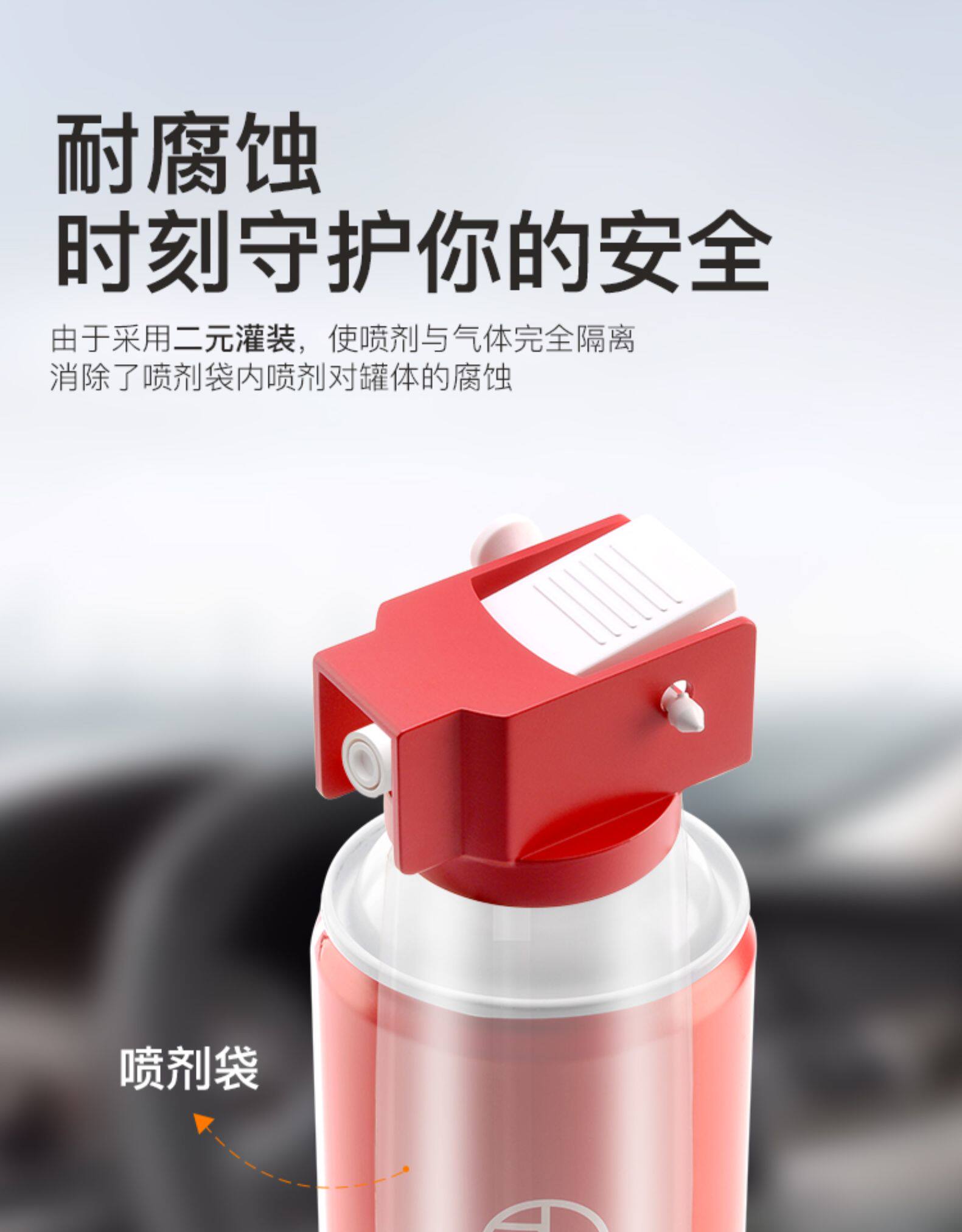 小米众筹爆款 高铁灭火器供应商 镇定车载水基小型灭火器 580ml 图9