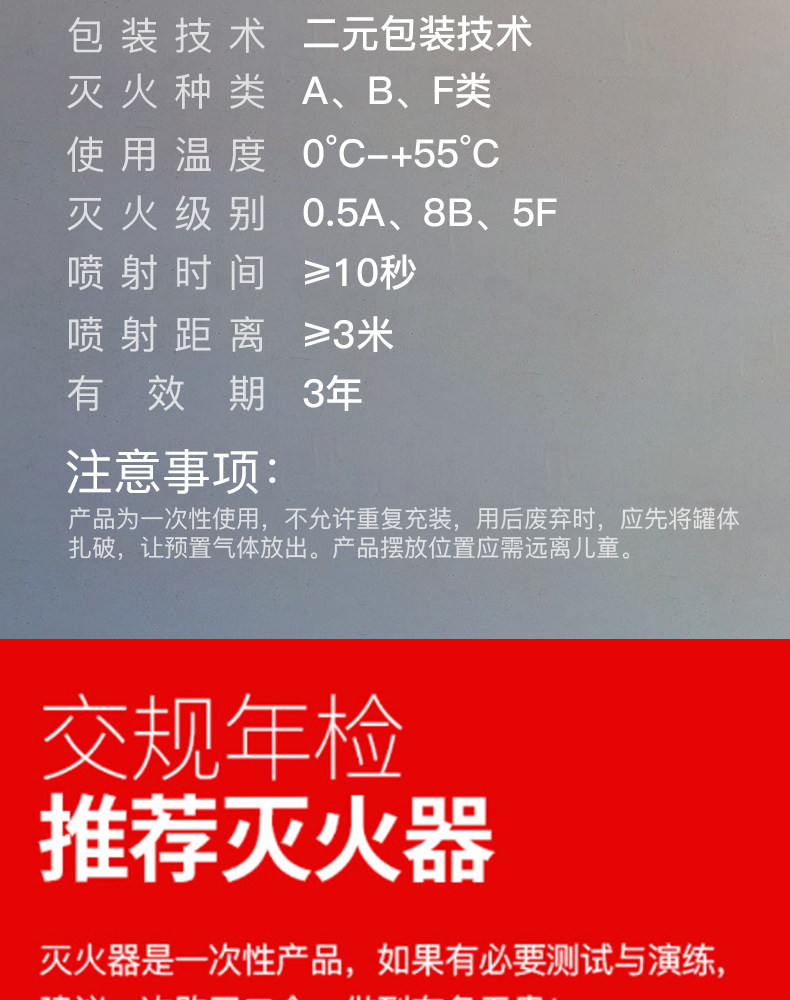 小米众筹爆款 高铁灭火器供应商 镇定 车载水基型灭火器 490ml 图10