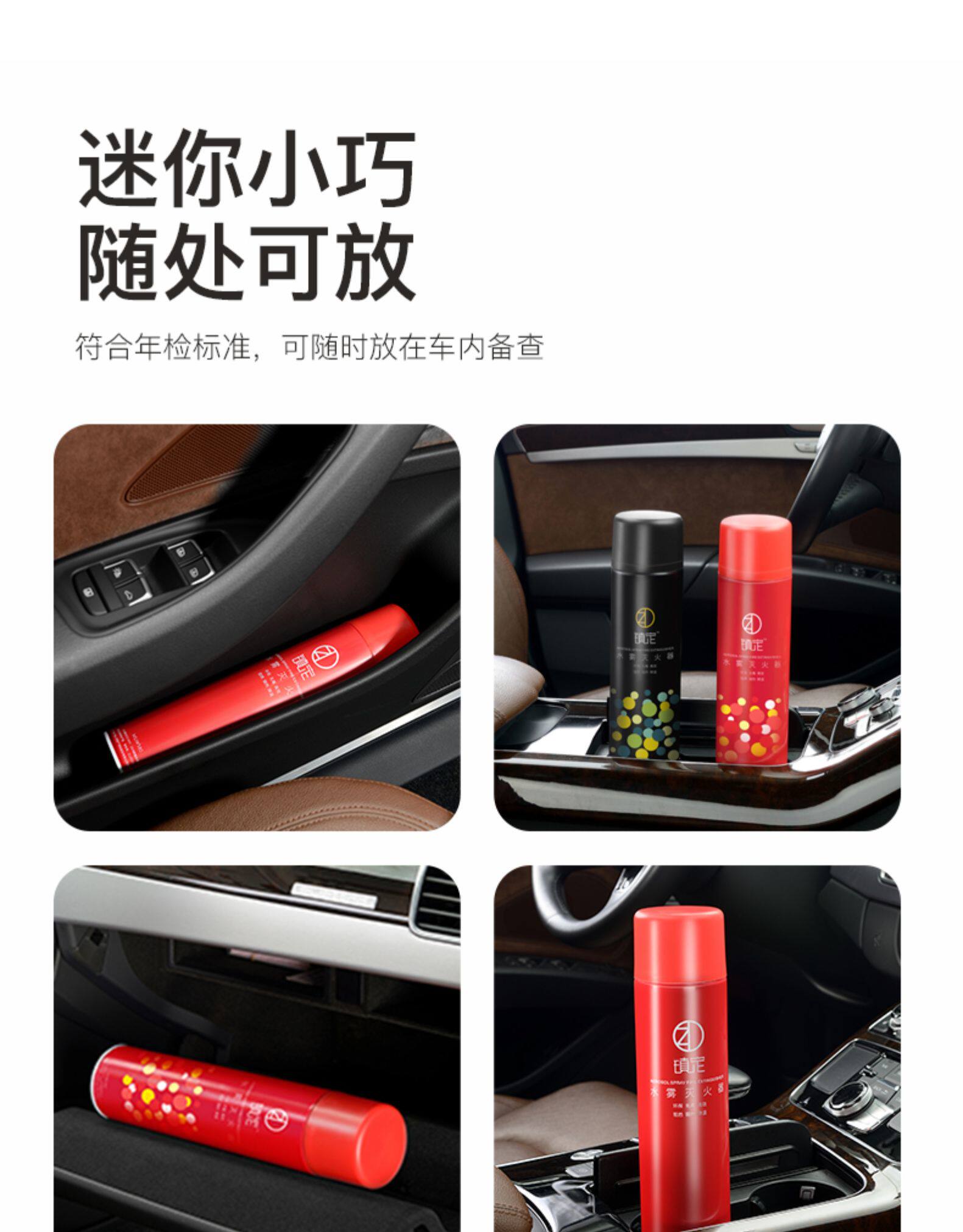 小米众筹爆款 高铁灭火器供应商 镇定车载水基小型灭火器 580ml 图14