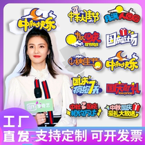 Creative Words Card Issuing Logo Anniversary Store Celebration Activities Class Custom Company Group Construction Head Stirrup Double eleven Hair Stirrup