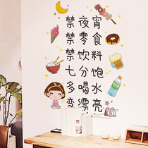 Self-disciplined wall Decorative Sticker self-adhesive wallpaper Creative plan Table Girl room Placement Weight loss Inspirational Wall Sticker
