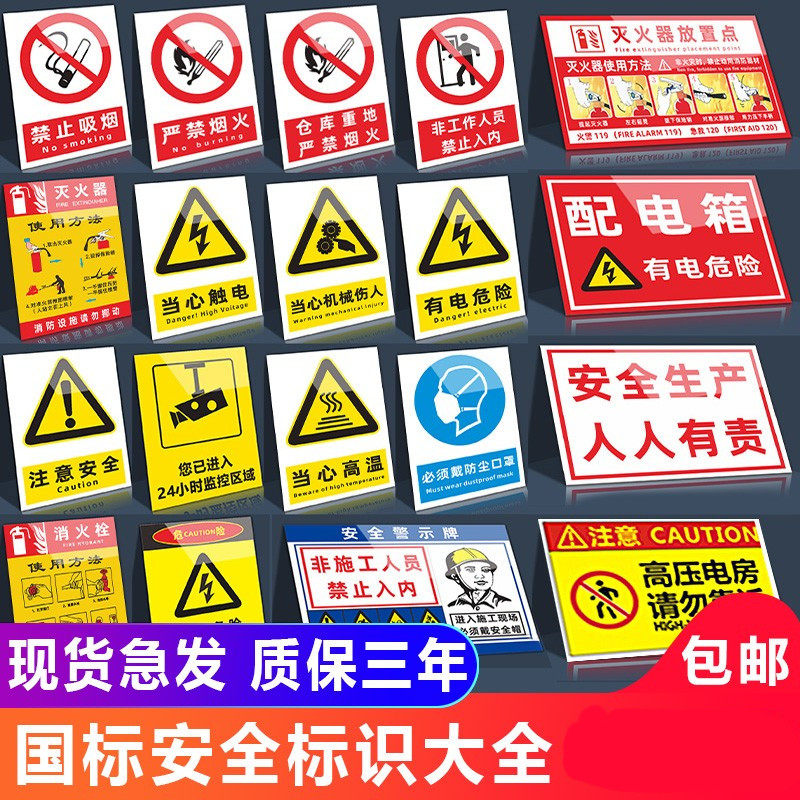 Safety Production Alert ID Card Full factory Notice sticker Site Workshop Construction Production Police Billboard signs