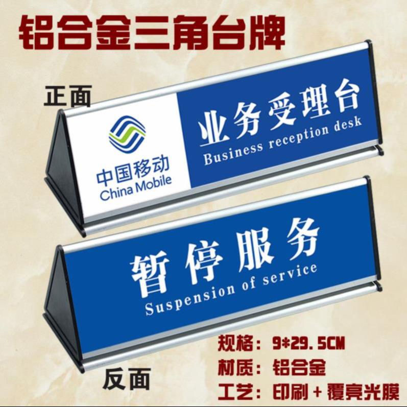 Triangle Table Cards Public Places Office Space Forbidden Smoking Tips Bank to Intake China Mobile Hotels Reception