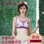 Ai Meng Yi Si không có vòng thép áo lót đồ lót nữ bra tập hợp cotton thể thao thoáng khí trên áo lót phụ nữ áo ngực su