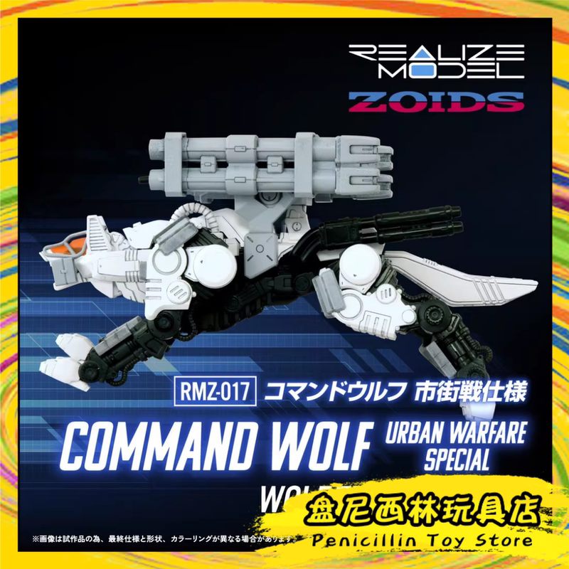 [in Stock] Takaratomy T-Spark Sosou Rmz-017 Mobile Wolf Action Figure (Pre-Assembled)