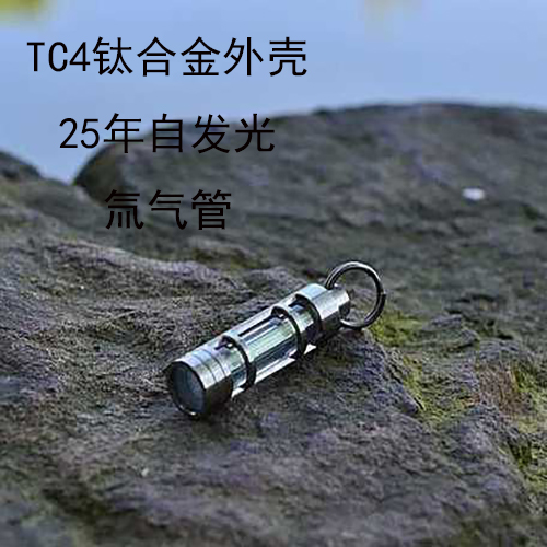 Swiss imported tritium tube 25 years self-illuminating tritium lamp pendant glow stick safety instruction survival fishing night fishing light