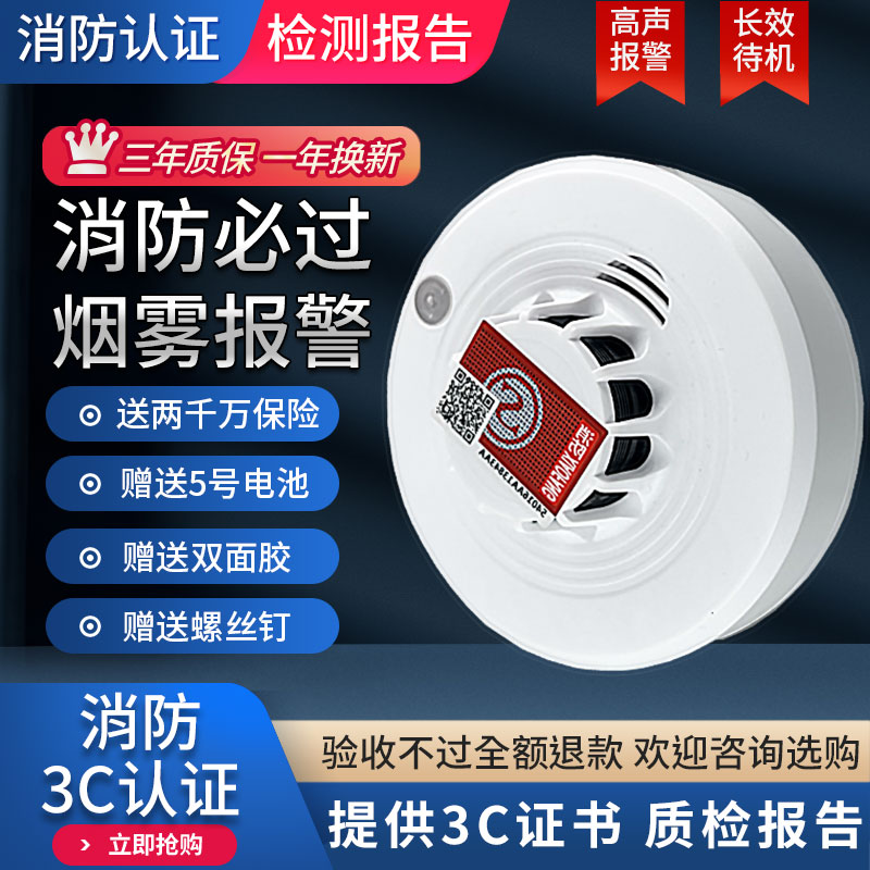 Smoke Sensor Smoke Sensing Alarm Home Commercial 3CNB Networked Smoke Detector Fire Independent Fire Kitchen-Taobao