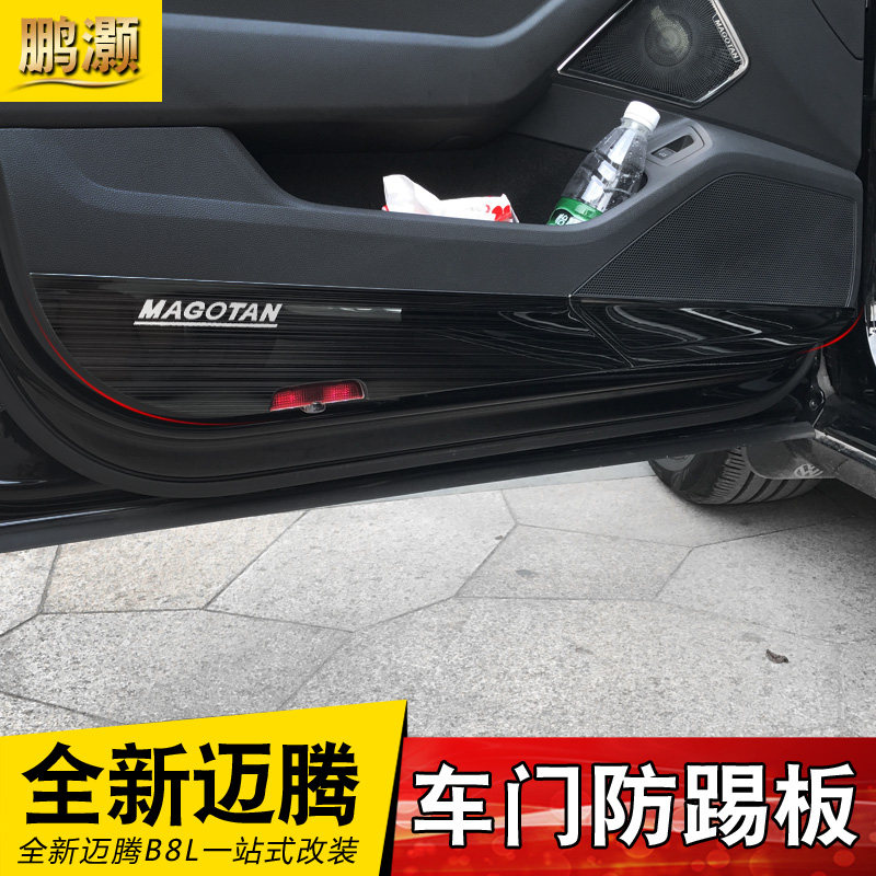 Volkswagen 17-19 20-22 New maitton special car door anti-kick board maiteng B8 modified decorative door panel anti-kick