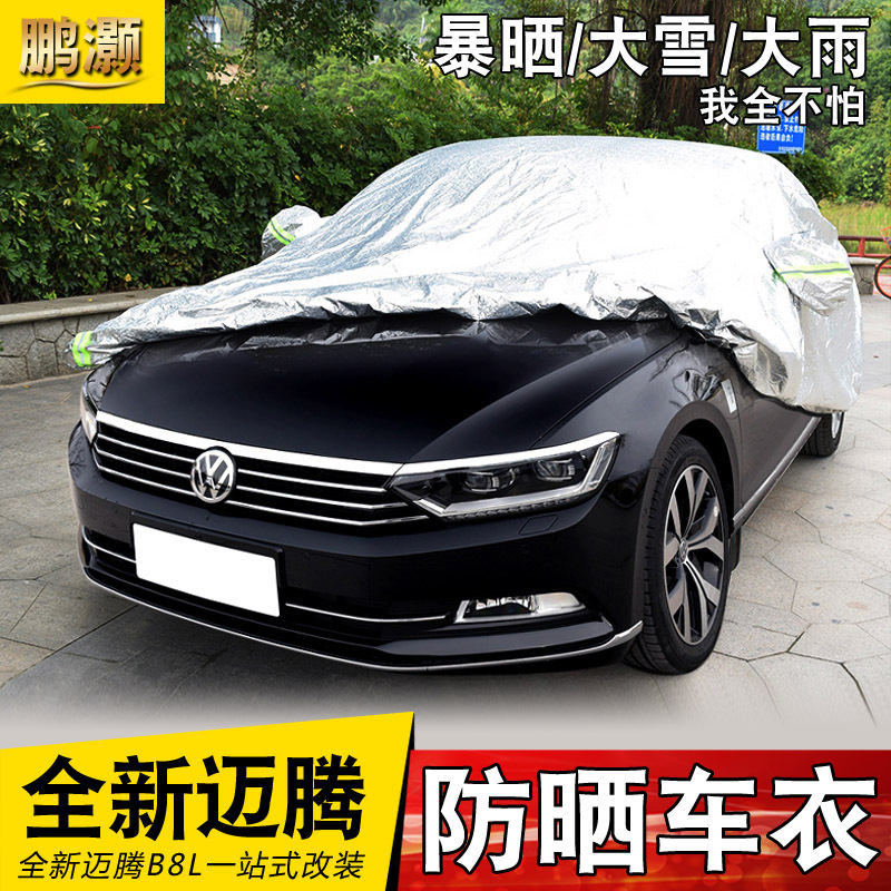 Fox brand new Maiten B8PassatCC exclusive car hood rain-proof sun protection anti-snow Maiten B8 modified car clothes