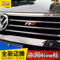 Volkswagen 2020-22 new Maiten B8 to be decorated with 17-19 models of Maitens Rline Peuts in the Rline Pets