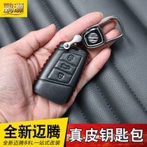 Volkswagen 17-19 new Maiteng special leather key bag 20-21 Maiteng B8 decorative modification key holster