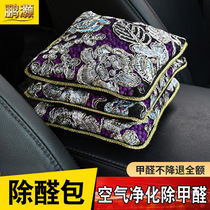 New Home Car-borne Except Formaldehyde Air Purifying Removal of Smell Removal Smoky CHARCOAL BAG CAR INSIDE ACTIVATED CHARCOAL BAG