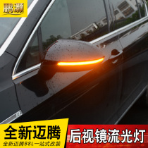 Volkswagen 17-19 new Maiten Private rearview mirror streaming lights for the b8 brand new CC inverted car mirror retrofit