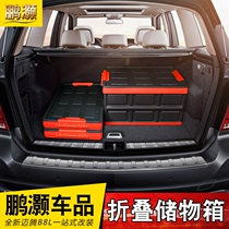 Car on-board trunk folding storage compartment for storage containing box in-car rear box set of storage