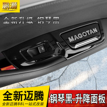 Volkswagen 20-22 new Maiten special doors glass lifting panel with 19 B8 piano black retrofitted armrests