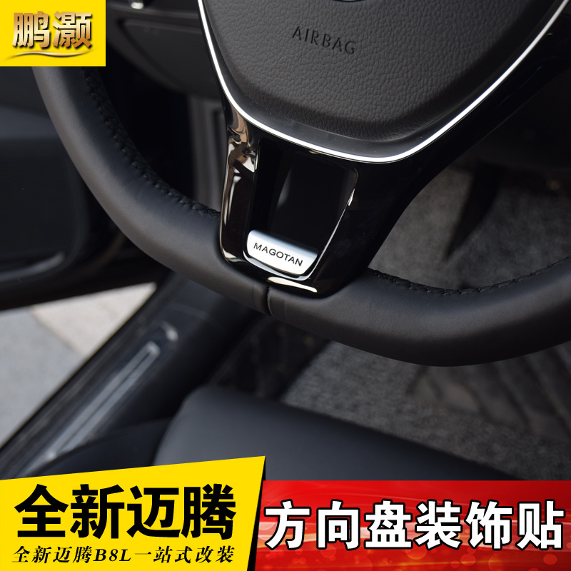 17-18 New Magotan Special Steering Wheel Label 19 Magotan B8L Modified Interior Steering Wheel Sequin Paste