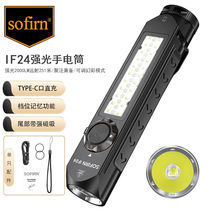 sofirnsofirn IF24 strong light flashlight outdoor camping and riding 18650 polypan emergency photo