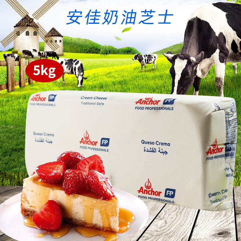 New Zealand Imports Anja Cream Cheese Cheesecake Raw Material Anja Cream Cheese 5kg baking raw material