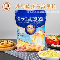 Inexplicable Bludo Masurira cheese crushed 450g to make pizza cheese slice years of pastry drawing bar cheese crummy