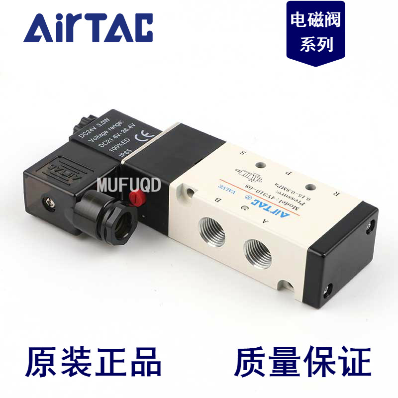 Original Yade passenger solenoid valve 4V210-08 4V310-10 4V410-15 two-position five-way reversing valve valve