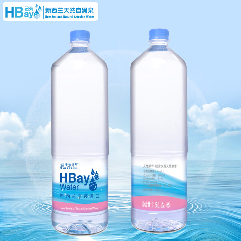 新西兰进口 HBay 天地精华&纽湾联标 弱碱性母婴饮用天然泉水 1.5L*6瓶 天猫优惠券折后￥29.9包邮（￥69.9-40）