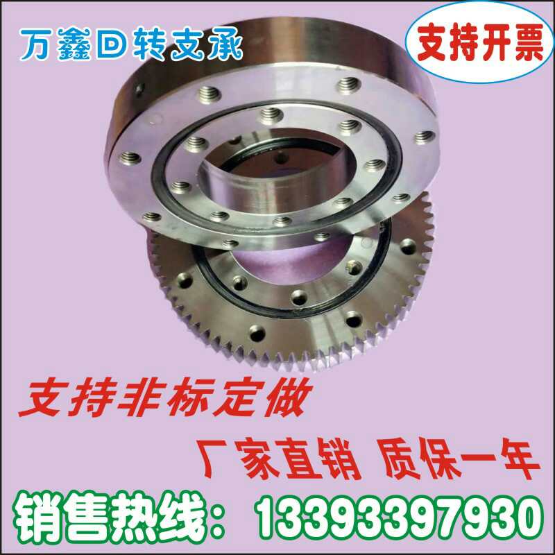 National standard rotary support Spot rotary bearing Large turntable crane strange hand accessories Toothless rotary support gear