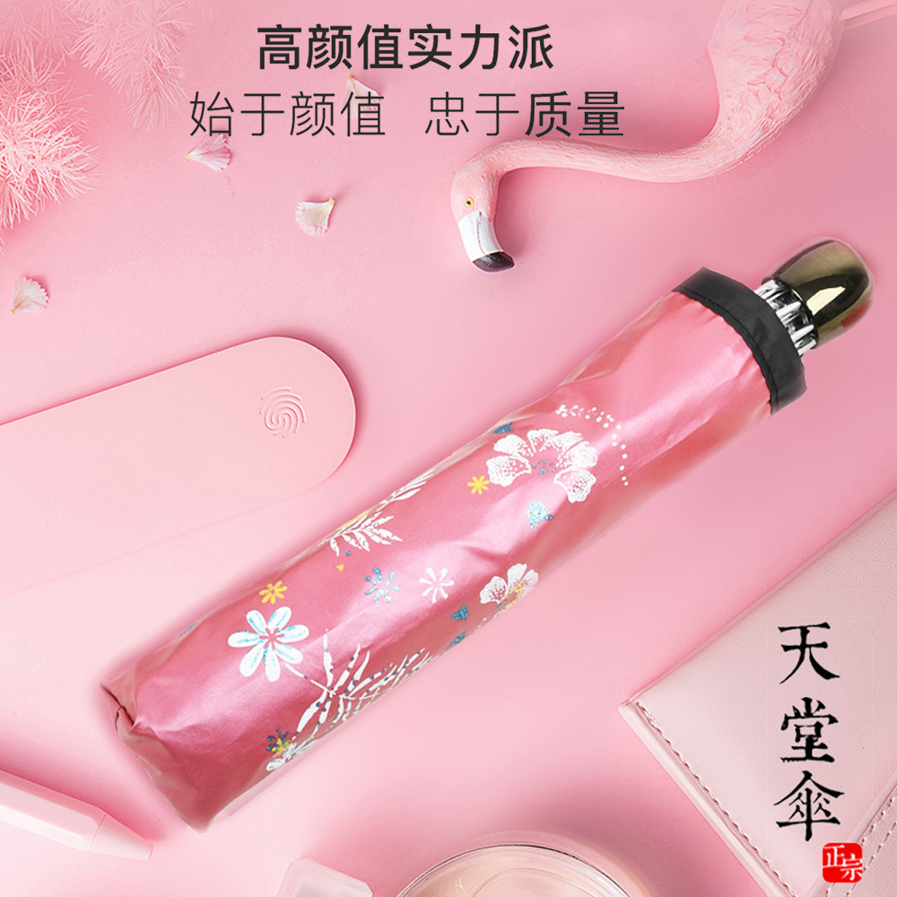 Hangzhou paradise 307E Snow Moon and Flower 3 fold mini light sunscreen anti - UV parasol umbrella