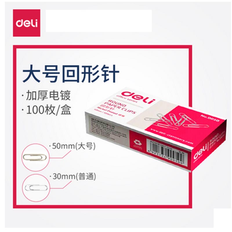 Powerful paper clip 0050 large thickened electroplated metal paper clip data storage and filing 100 pieces box