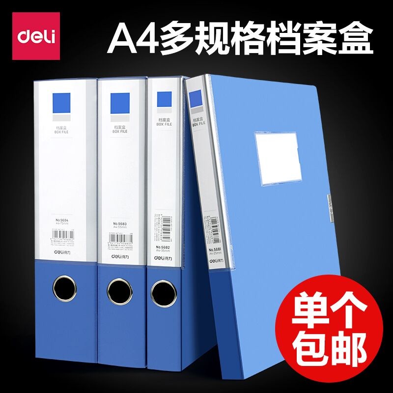 A4 plastic box thickening large capacity 5cm file collection box office supplies box