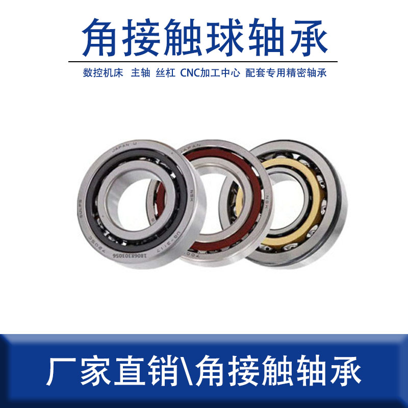 Precision angular contact 7000 7000 7001 7001 7003 7003 7004 7005 7005 7007 7007 7008AC