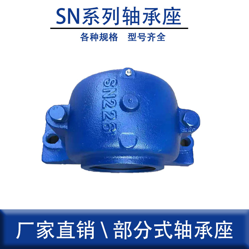 Bearing housing SN205 206 207 209 208 210 211 212 213 214 215 216 Shaft shell