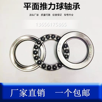 Thrust ball bearing 51100 51101mm 51102mm 51103mm 51104mm 51106mm 51107mm precision