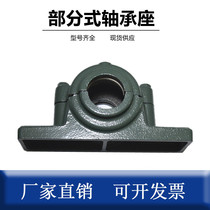 Bearing seat shaft shell tile box 2204 2205 2206 2207 2208 2208 2210 2209 2211 2211 2212