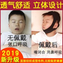 Shut up children use Korean adult children to close their mouths breathing braces prevent sleeping open mouths