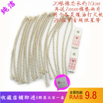 Keoline lighter general consumables copper wire cotton core 10 cm oil absorption cotton line 20 cotton pads are suitable for ZP Zorro