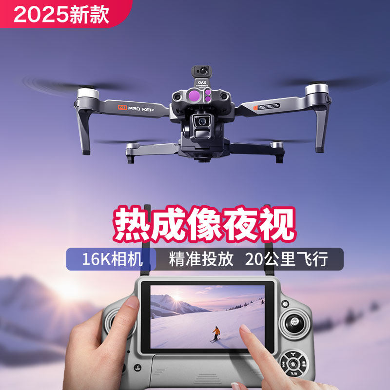 Новый тепловизионный беспилотник DJI с профессиональной аэрофотокамерой высокой четкости 5T для геодезии и картографирования, промышленная версия прибора ночного видения для тяжелых моделей самолетов