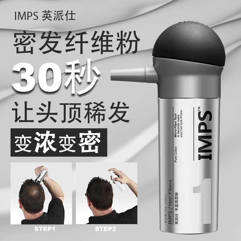 Hairline filled shadow powder emergency replenishment hair fiber artificial wig hair fiber powder