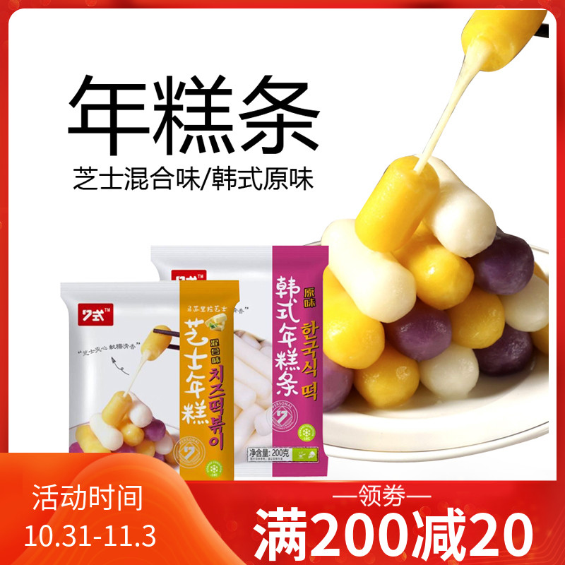 7-type rice cake 200g Korean army hot pot ingredients wire-drawn net red Korean-style fried rice cake strips cheese rice cake mix