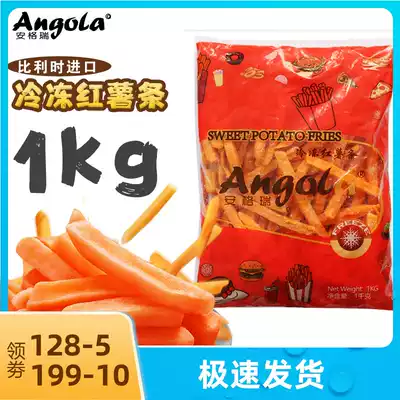 Angrui frozen sweet potato strips 300-1000 grams of casual net celebrity snacks puffed food snacks potato chips burgers