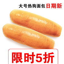 Baking raw material large hot dog bread handmade bread embryo breakfast is now sold about 70 grams