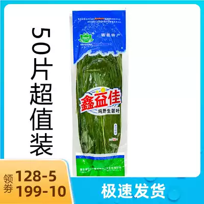 Zongzi leaf 50 pieces pure wild fresh Zongzi leaf vacuum packaging Natural Zongzi leaf Dragon Boat Festival package Zongzi material