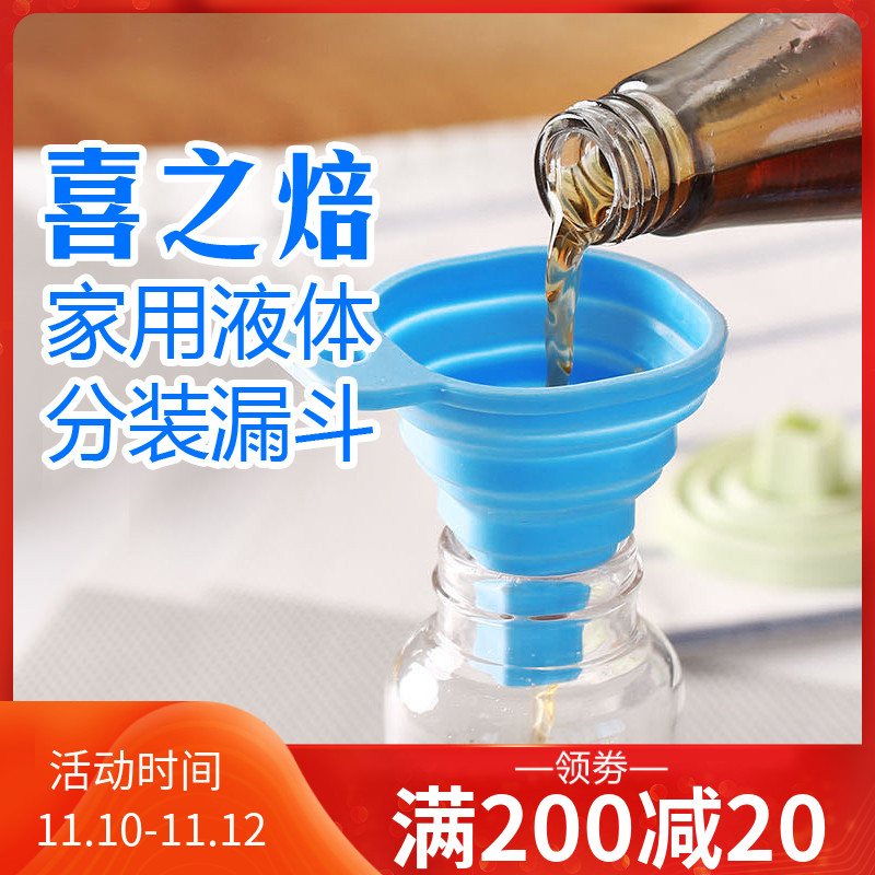 Happy baking foldable silicone funnel telescopic water wine funnel liquid powder seasoning grain and oil funnel