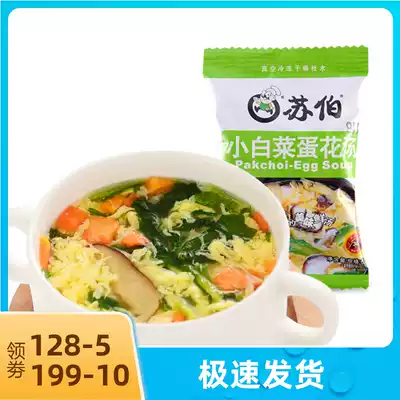 Subo cabbage egg flower soup Convenient instant breakfast Instant soup package instant soup Fresh vegetable soup Vegetable soup 6g
