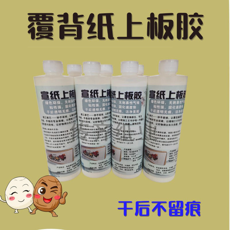Mounting Paper for Framed Calligraphy and Paintings, Transparent Strong Adhesive, Good Stickiness, Leaves No Residue after Drying, Suitable for Sticking to Wood, White Glue