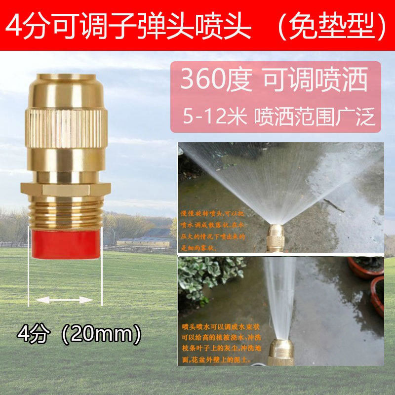 All-Copper Adjustable Bullet Nozzle Dust Removal/Cooling/Atomizing Nozzle Garden Atomizing Sprinkler Head